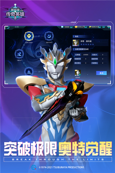 奥特曼传奇英雄BT版