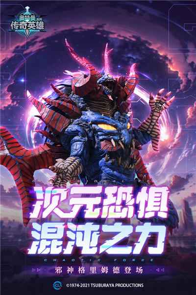 奥特曼传奇英雄BT版
