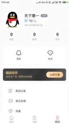可乐漫画苹果版