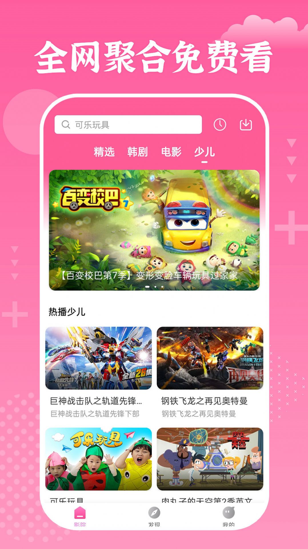掌上追韩剧苹果安装