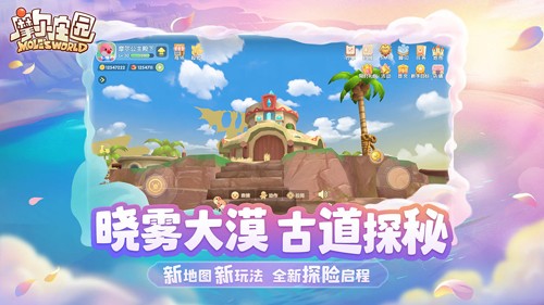 摩尔庄园雷霆官方版
