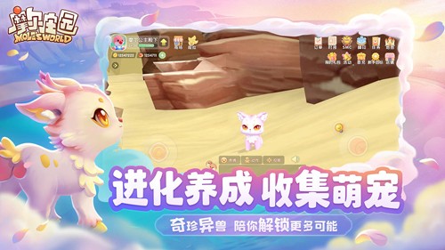 摩尔庄园雷霆官方版