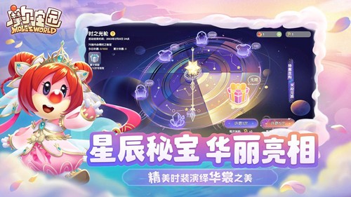 摩尔庄园雷霆官方版