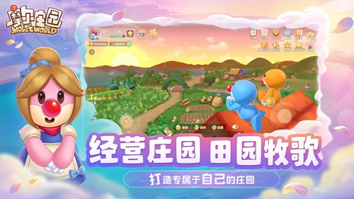 摩尔庄园雷霆官方版