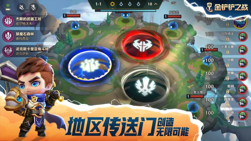 金铲铲之战最新版本