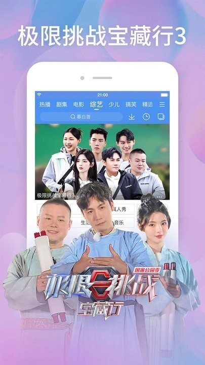 百度视频app官方版(改名百搜视频)