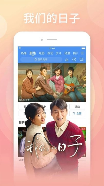 百度视频app官方版(改名百搜视频)