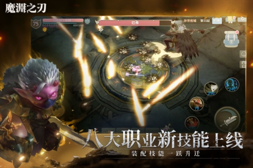 魔渊之刃