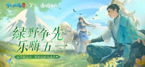 倩女幽魂手游九游版