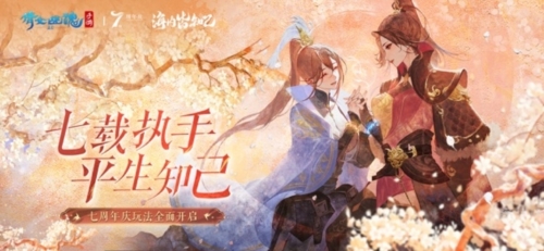 倩女幽魂手游九游版