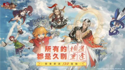 坎公骑冠剑台湾版