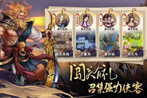 少年江湖志官方正版