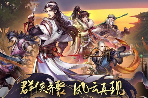 少年江湖志官方正版
