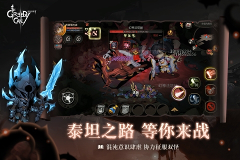 贪婪洞窟2bilibili客户端