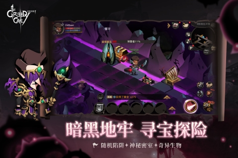 贪婪洞窟2bilibili客户端
