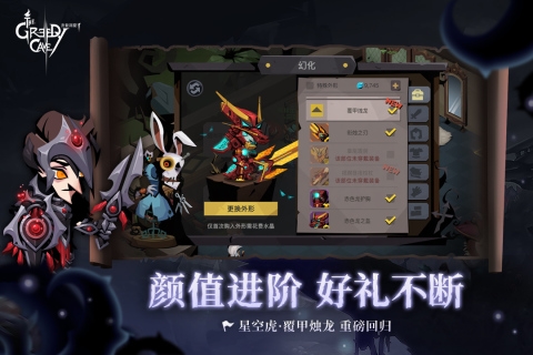 贪婪洞窟2bilibili客户端