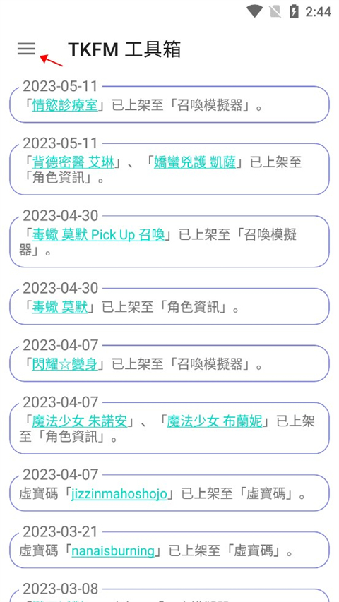 tkfm工具箱使用教程