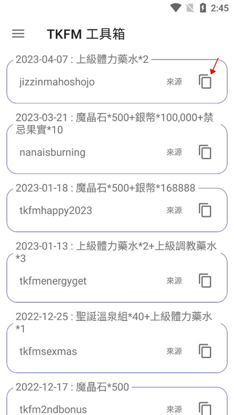 tkfm工具箱使用教程