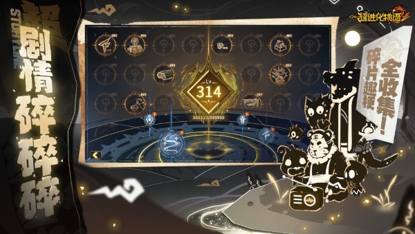 超进化物语2官方版