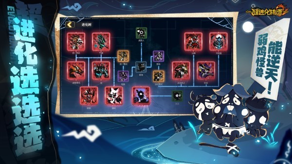 超进化物语2官方版