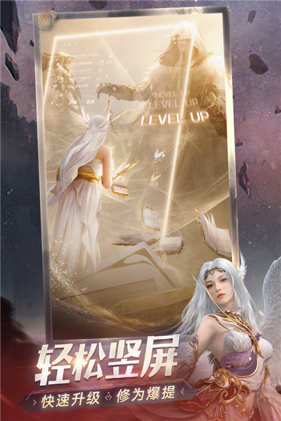 完美世界：诸神之战