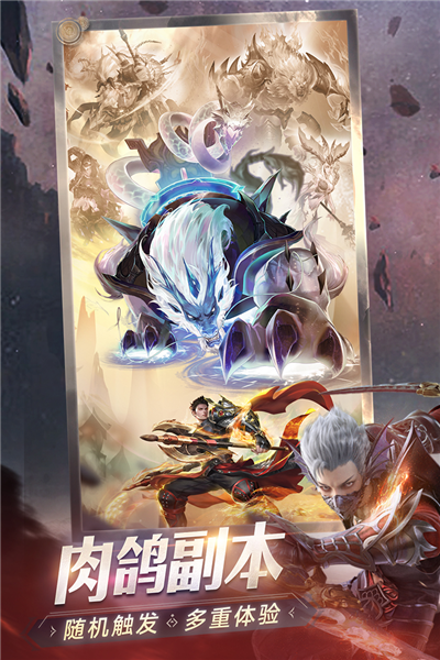 完美世界：诸神之战