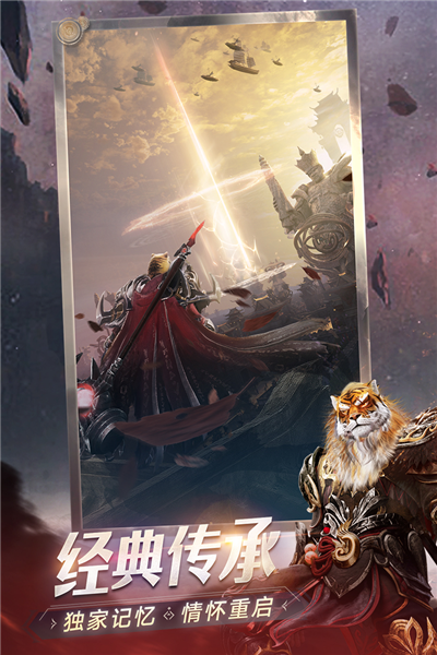 完美世界：诸神之战