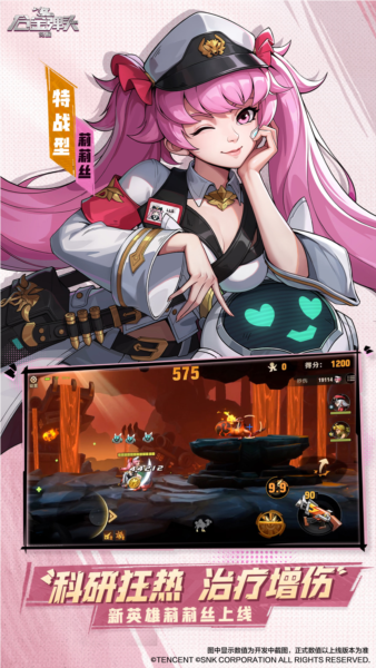 合金弹头觉醒国际版