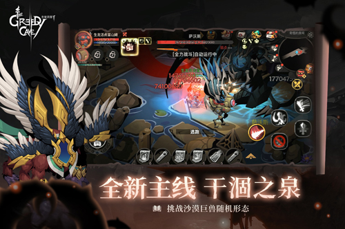 贪婪洞窟2公测版