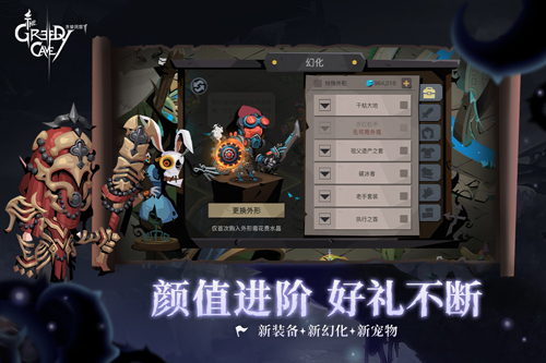 贪婪洞窟2公测版
