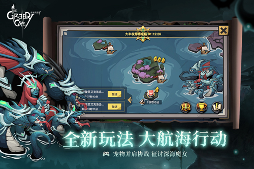 贪婪洞窟2公测版