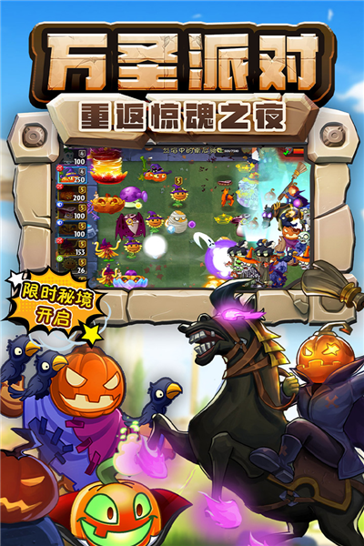 植物大战僵尸2腾讯版