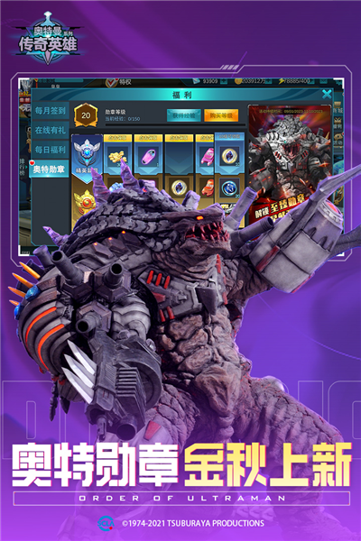 奥特曼传奇英雄免费充值版