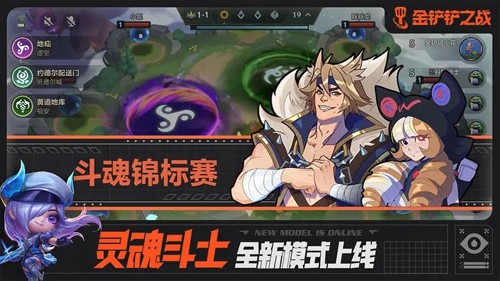云顶之弈手游安卓版