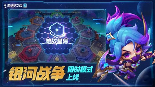 云顶之弈手游