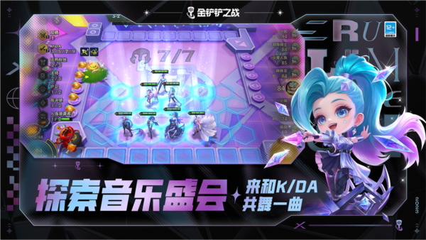 云顶之弈手游