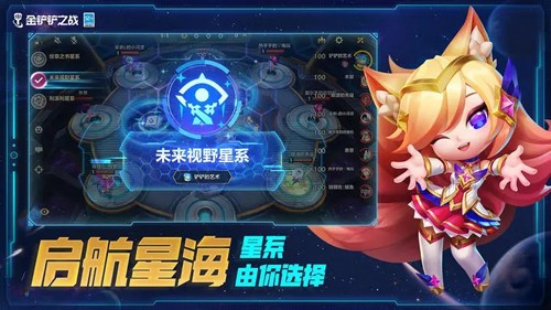 云顶之弈手游