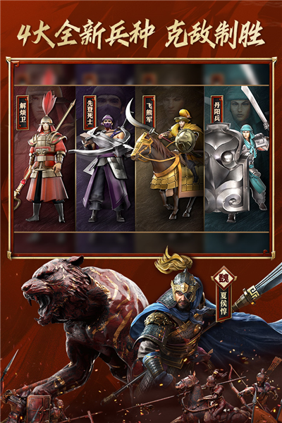 三国志战略版魅族版