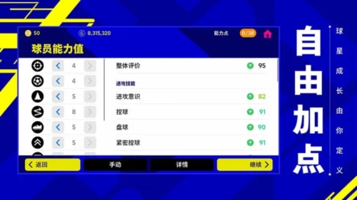 实况足球2022单机版