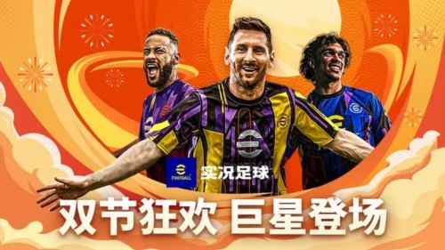 实况足球2022单机版