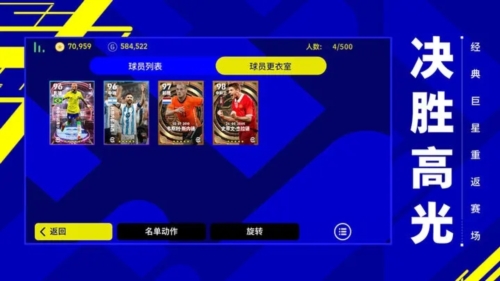 实况足球2022单机版