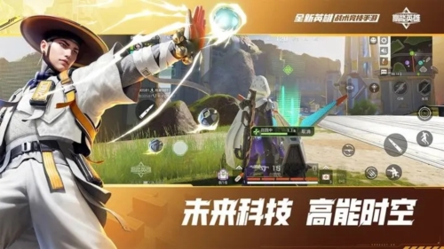 高能英雄测试版