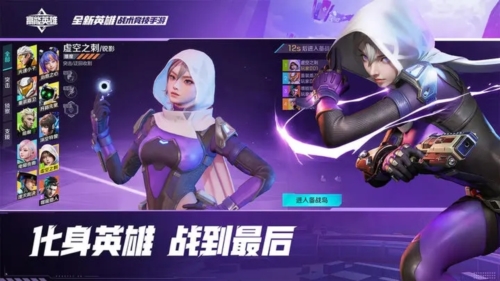 高能英雄测试版