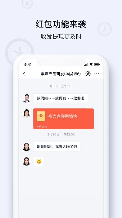 顺丰丰声app官方最新版本
