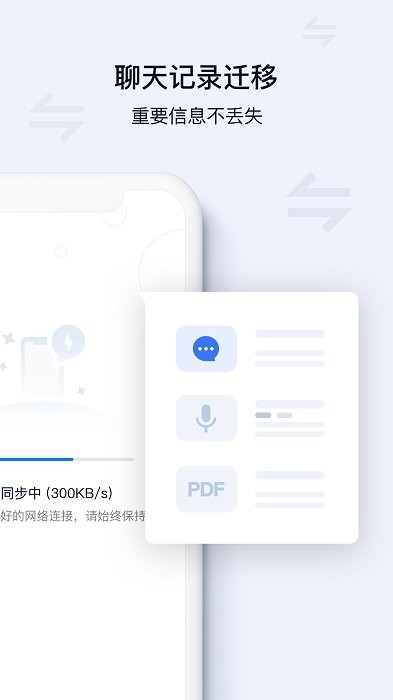 顺丰丰声app官方最新版本