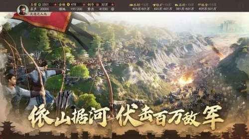 三国志战略版体验版