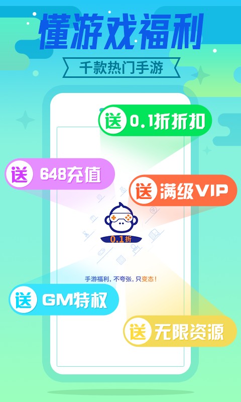 懂游戏福利版