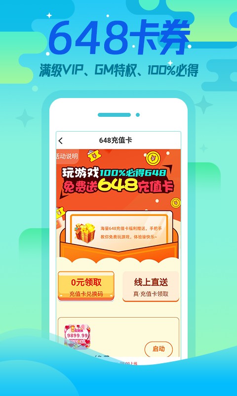 懂游戏福利版