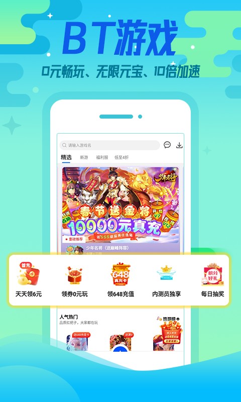 懂游戏福利版