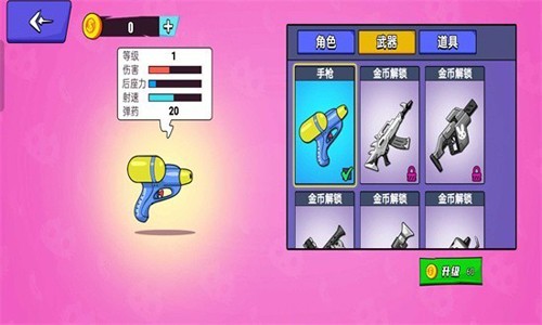 香肠人乱斗